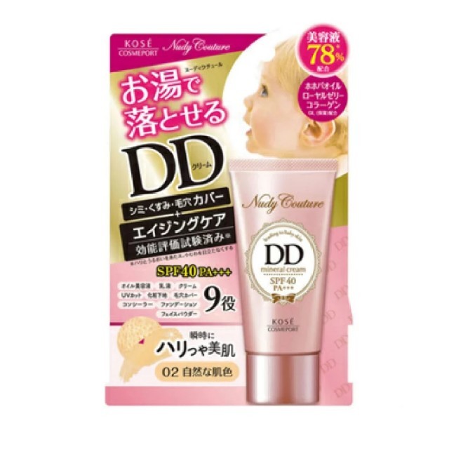 YKSRさま　ヌーディークチュールDDクリーム　02 コスメ/美容のベースメイク/化粧品(ファンデーション)の商品写真