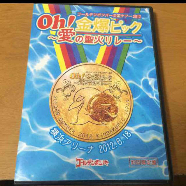 金爆ピック 横浜アリーナ 初回限定盤