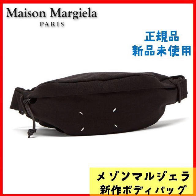 Maison Martin Margiela(マルタンマルジェラ)のメゾンマルジェラ 19春夏新作ウエストポーチ 新品未使用 メンズのバッグ(ウエストポーチ)の商品写真