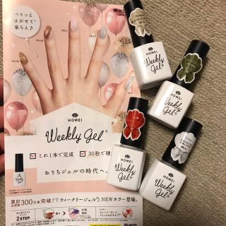 HOMEI Weekly Gel 4本セット(カラージェル)