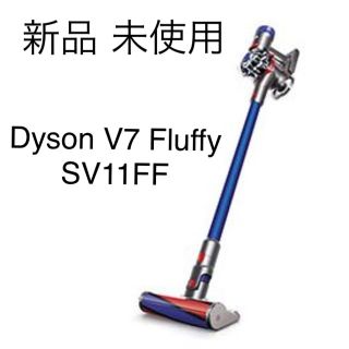 ダイソン(Dyson)の新品 ダイソン Dyson V7 Fluffy SV11FF(掃除機)