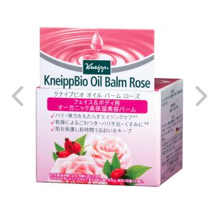 クナイプ(Kneipp)のくまプー様専用(フェイスオイル/バーム)