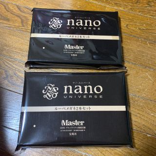 ナノユニバース(nano・universe)のモノマスター 5月号付録 ナノ ユニバース ルーペメガネ2本セット 新品 2個(サングラス/メガネ)