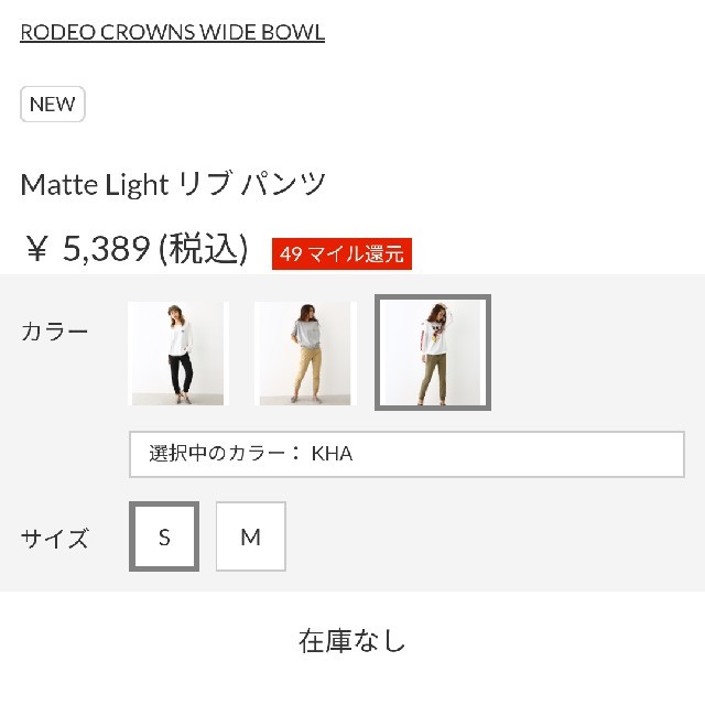 RODEO CROWNS WIDE BOWL(ロデオクラウンズワイドボウル)のロデオクラウンズワイドボウルあれこれ レディースのスカート(ロングスカート)の商品写真