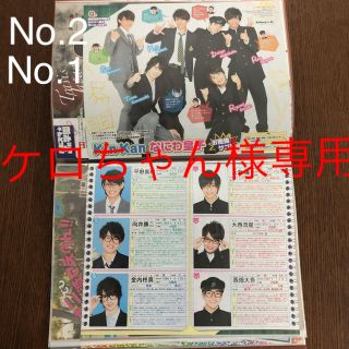 ジャニーズ(Johnny's)の永瀬廉 Mr.King vs Mr.Prince 切り抜き40ページ 専用出品(アイドルグッズ)