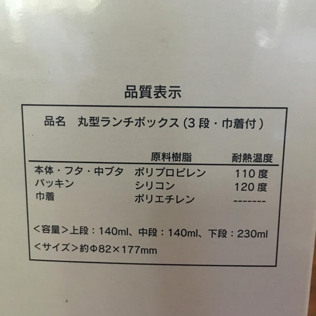 栗原はるみ(クリハラハルミ)の栗原はるみ 丸型ランチボックス お弁当箱 インテリア/住まい/日用品のキッチン/食器(弁当用品)の商品写真