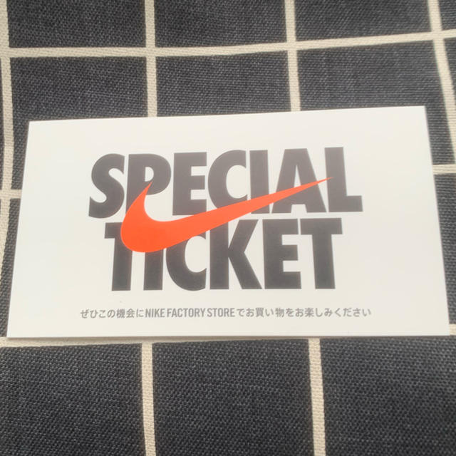 NIKE(ナイキ)のNIKE SPECIAL TICKET チケットの優待券/割引券(ショッピング)の商品写真