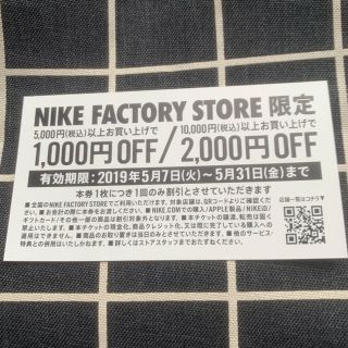 ナイキ(NIKE)のNIKE SPECIAL TICKET(ショッピング)