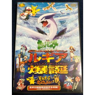 ポケモン(ポケモン)のポケモン ☆ DVD 劇場版 幻のポケモン ルギア 爆誕(アニメ)