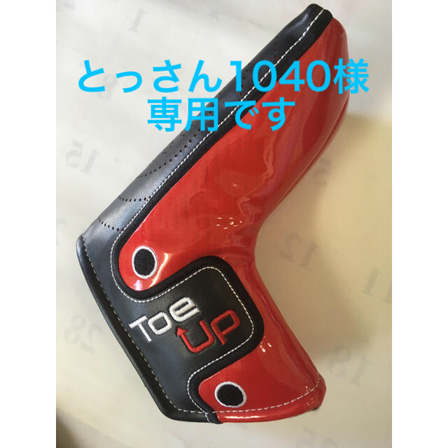 Callaway(キャロウェイ)の☆新品☆オデッセイ パターカバー Toe up #1 #9 スポーツ/アウトドアのゴルフ(その他)の商品写真