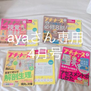 プチナース(語学/参考書)