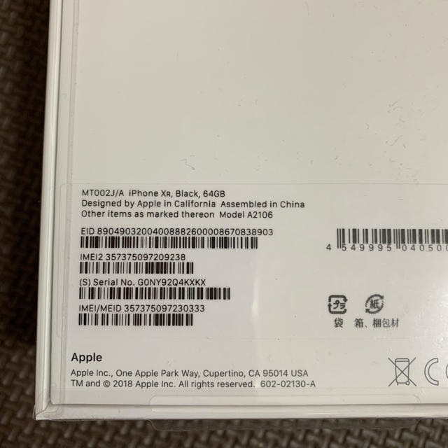 新品 iPhoneXR 64GB BLACK SIMフリー au版 ブラック 黒