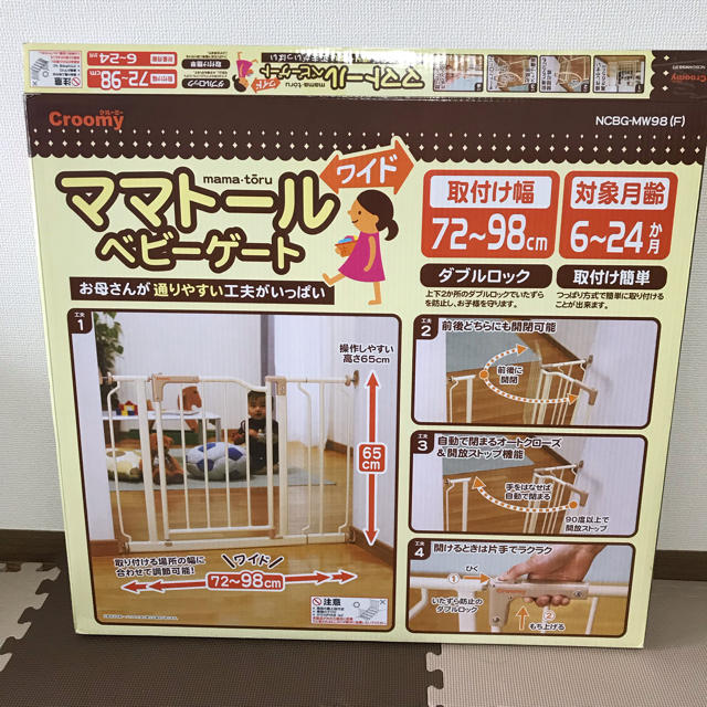 西松屋(ニシマツヤ)のCroomy ママトール ベビーゲート キッズ/ベビー/マタニティの寝具/家具(ベビーフェンス/ゲート)の商品写真