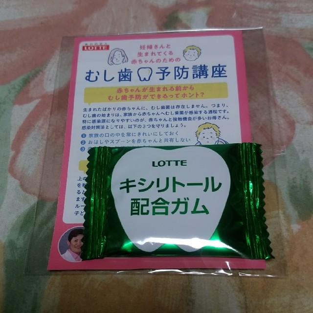 【キシリトール配合ガム付き】ピジョン保湿ケアクリームサンプル×2個セット キッズ/ベビー/マタニティのマタニティ(妊娠線ケアクリーム)の商品写真