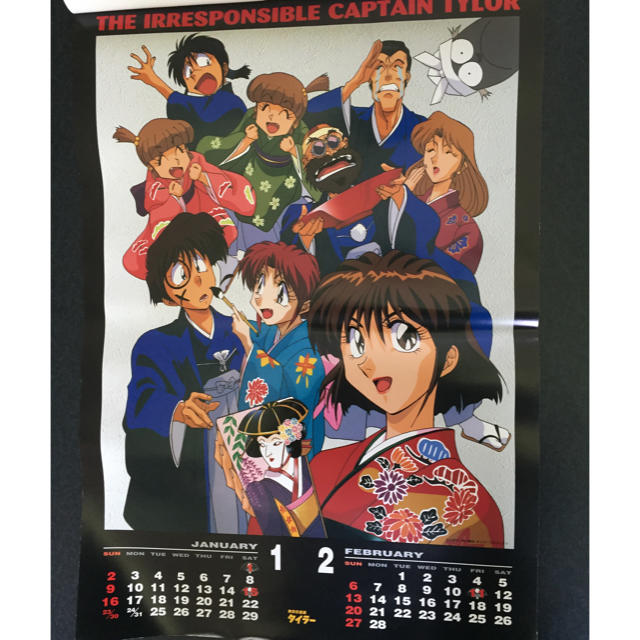 無責任艦長タイラー カレンダー エンタメ/ホビーのアニメグッズ(その他)の商品写真