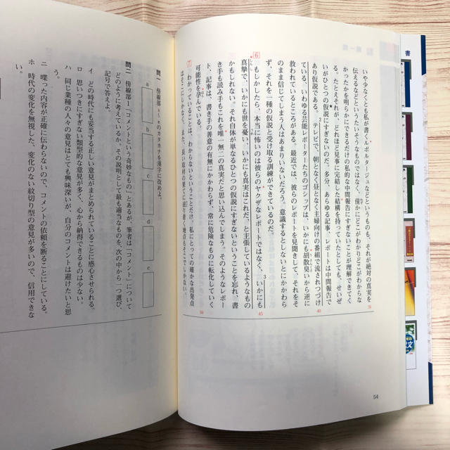 入試現代文のアクセス 基本編、発展編 2冊