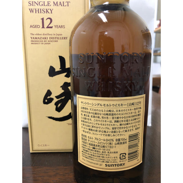 サントリー(サントリー)の【希少】山崎12年（700ml） 箱付 食品/飲料/酒の酒(ウイスキー)の商品写真