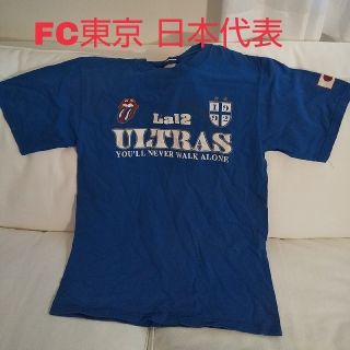 ボンボネーラ(bombonera)のFC東京 日本代表 bombonera Tシャツ Sサイズ(応援グッズ)