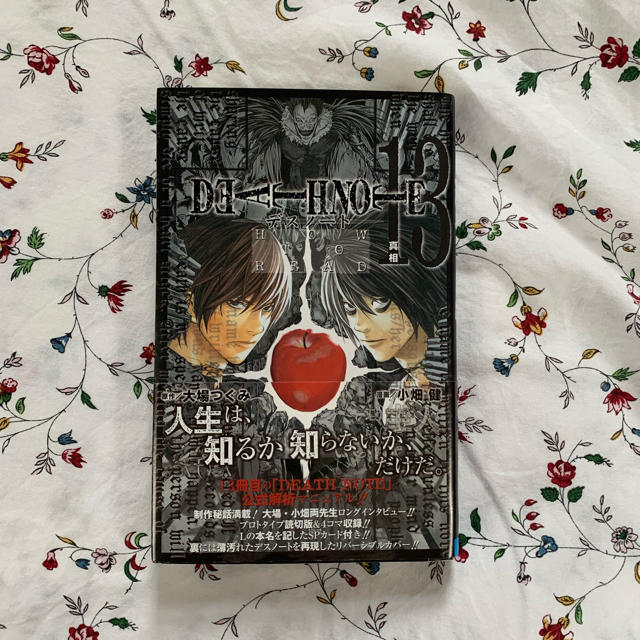 デスノート13巻（DEATH NOTE HOW TO READ13） エンタメ/ホビーの漫画(少年漫画)の商品写真