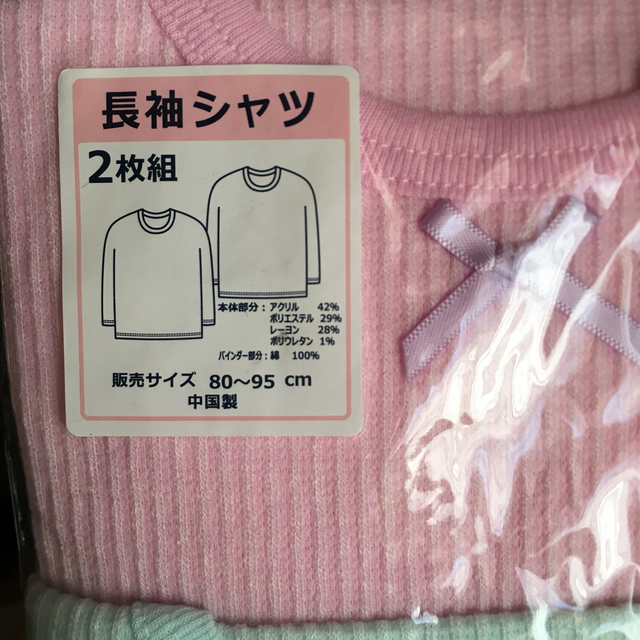 西松屋(ニシマツヤ)の新品未使用 女の子 長袖シャツ80 キッズ/ベビー/マタニティのベビー服(~85cm)(Ｔシャツ)の商品写真