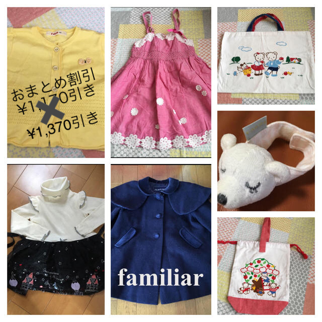 売り尽くし価格】 ゆう 様 専用 ファミリア4点 トッカetc.:公式通販| -www.cmsv.cv 売り尽くし価格】 ゆう 様 専用 ファミリア4点 トッカetc.:公式通販| -www.cmsv.cv