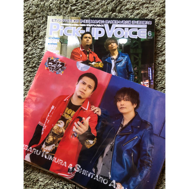 Pick-up Voice 6月号 木村昴 浅沼晋太郎など チケットのイベント(声優/アニメ)の商品写真