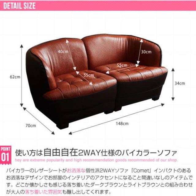 送料無料北欧スタイル2WAY二人掛けソファ横幅148cm Comet 送料無料北欧スタイル2WAY二人掛けソファ横幅148cm Comet