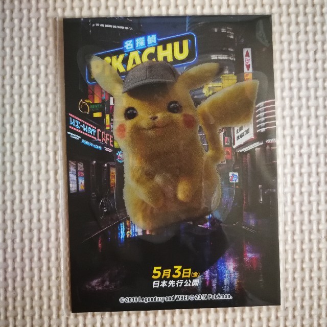 ポケモン お値下げ 名探偵ピカチュウ シール ステッカーの通販 By ポケモンならラクマ ポケモン お値下げ 名探偵ピカチュウ シール ステッカーの通販 By ポケモンならラクマ