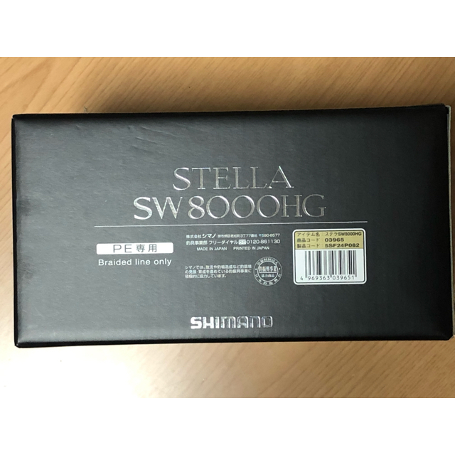 特価商品 様 かずこ - SHIMANO 専用新品 8000HG 19ステラSW シマノ リール 特価商品 様 かずこ - SHIMANO 専用新品 8000HG 19ステラSW シマノ リール