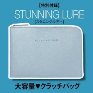 スタニングルアー(STUNNING LURE)の【未開封発送】GINGER5月号付録 スタンニングルアー クラッチバッグ(クラッチバッグ)