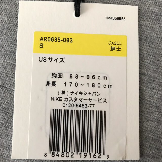 FEAR OF GOD(フィアオブゴッド)のNIKE fear of god スウェット Sサイズ メンズのトップス(スウェット)の商品写真