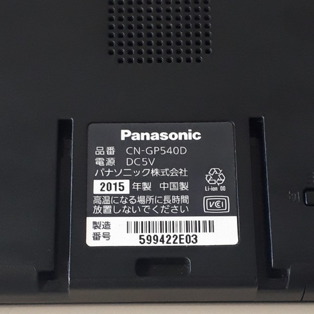 Panasonic ポータブルナビ ゴリラ CN-GP540D | www.bulliondrilling.com.au