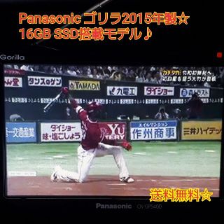 パナソニック(Panasonic)のPanasonic ポータブルナビ ゴリラ  CN-GP540D(カーナビ/カーテレビ)