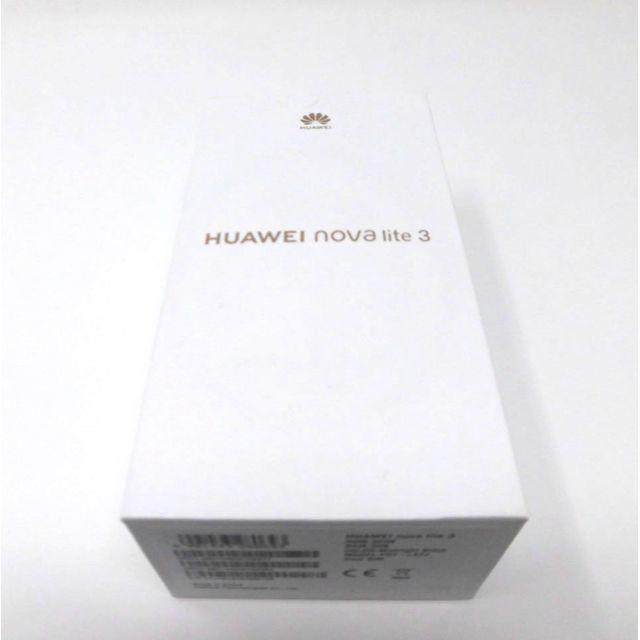 【新品未開封】HUAWEI nova lite 3 SIMフリー 送料込