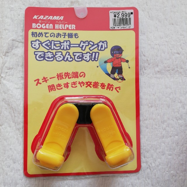 ボーゲンヘルパー キッズ/ベビー/マタニティのキッズ/ベビー/マタニティ その他(その他)の商品写真