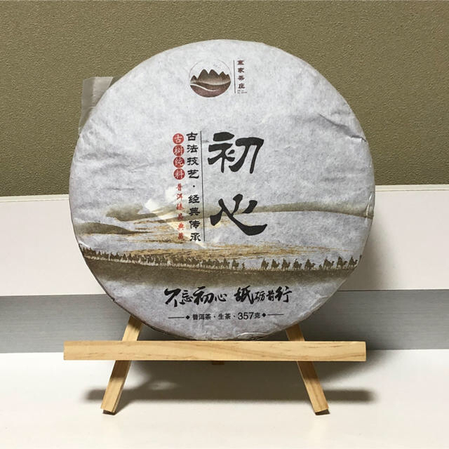 勐库 生茶 357g餅 食品/飲料/酒の飲料(茶)の商品写真