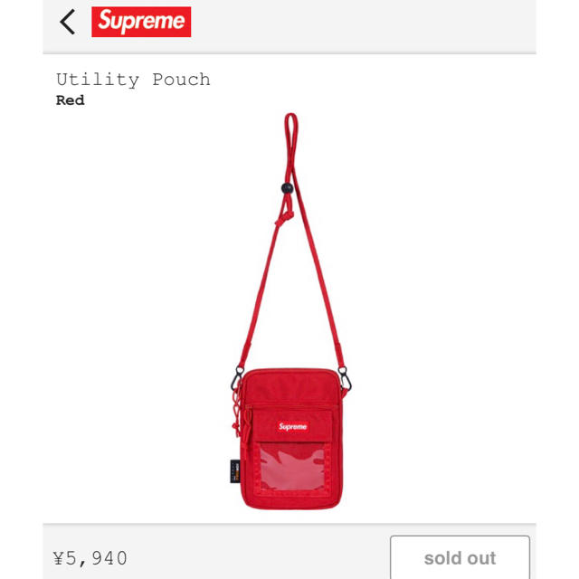 Supreme Utility Pouch RED シュプリーム ポーチ 赤