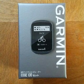 ガーミン(GARMIN)のGARMIN EDGE 130 セット(その他)