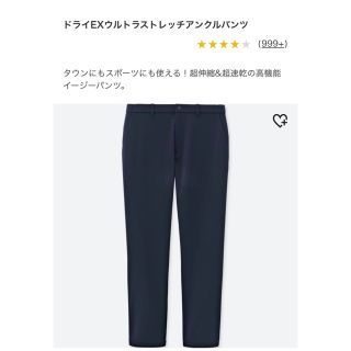 ユニクロ(UNIQLO)のドライEXウルトラストレッチアンクルパンツ(その他)