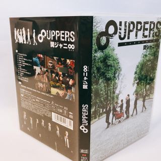 カンジャニエイト(関ジャニ∞)の【関ジャニ∞】 アルバム ８uppers 初回限定盤(男性タレント)