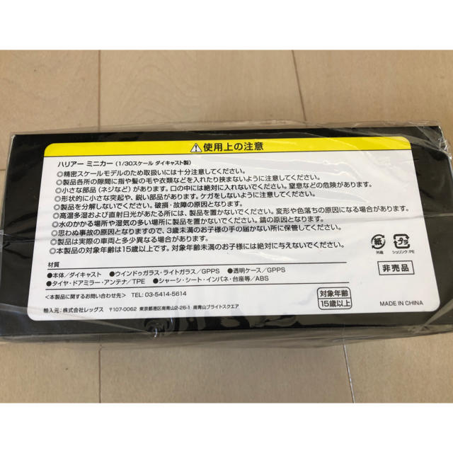 トヨタ(トヨタ)の【清尾誠様専用】ハリアー ミニカー 非売品 エンタメ/ホビーのおもちゃ/ぬいぐるみ(ミニカー)の商品写真