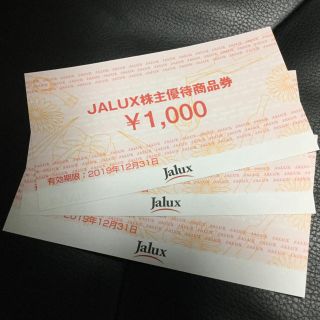 ジャル(ニホンコウクウ)(JAL(日本航空))のJALUX 株主優待券 3000円分(ショッピング)