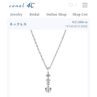 カナルヨンドシー(canal４℃)のカナル4℃   10K ホワイトゴールドダイヤモンドネックレス(ネックレス)