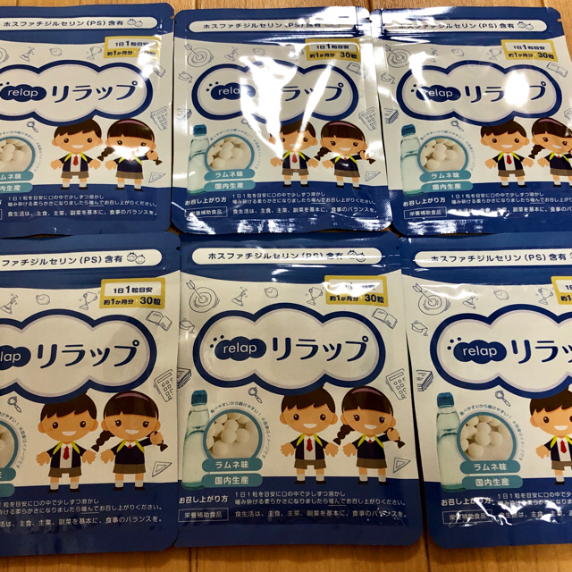 健康食品リラップ relap 子供サプリメント 30粒入り 5袋セット