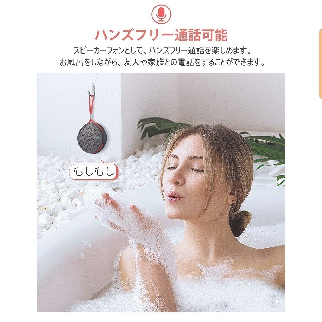 bluetoothスピーカー　防水 スマホ/家電/カメラのオーディオ機器(スピーカー)の商品写真