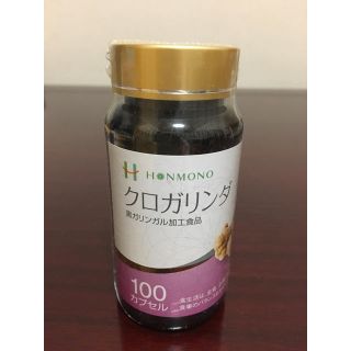 クロガリンダ100粒入(ダイエット食品)