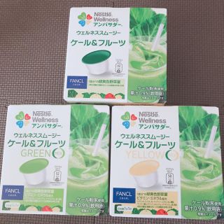 ネスレ(Nestle)のウェルネス スムージー(青汁/ケール加工食品)