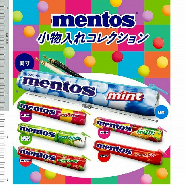 mentos メントス小物入れコレクション
全6種セット
エンタメ/ホビーのおもちゃ/ぬいぐるみ(キャラクターグッズ)の商品写真