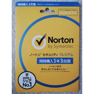 ノートン(Norton)のノートンセキュリティプレミアム　1年3台版(その他)