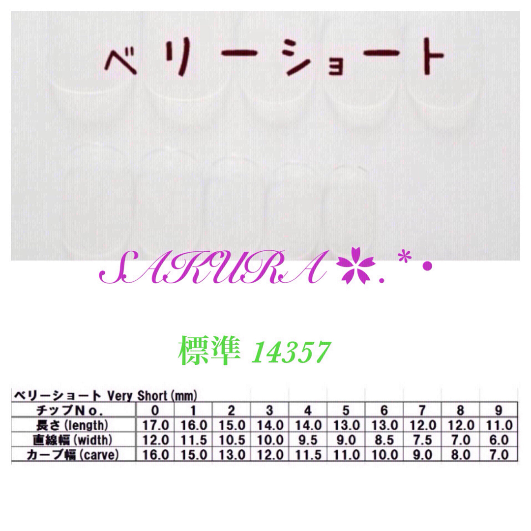 オーダー☆ネイルチップ L31~33 コスメ/美容のネイル(つけ爪/ネイルチップ)の商品写真